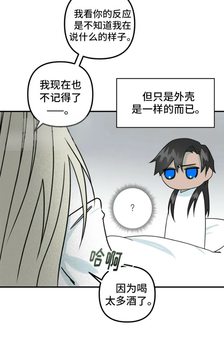 《绿色世界》第16话 第18页