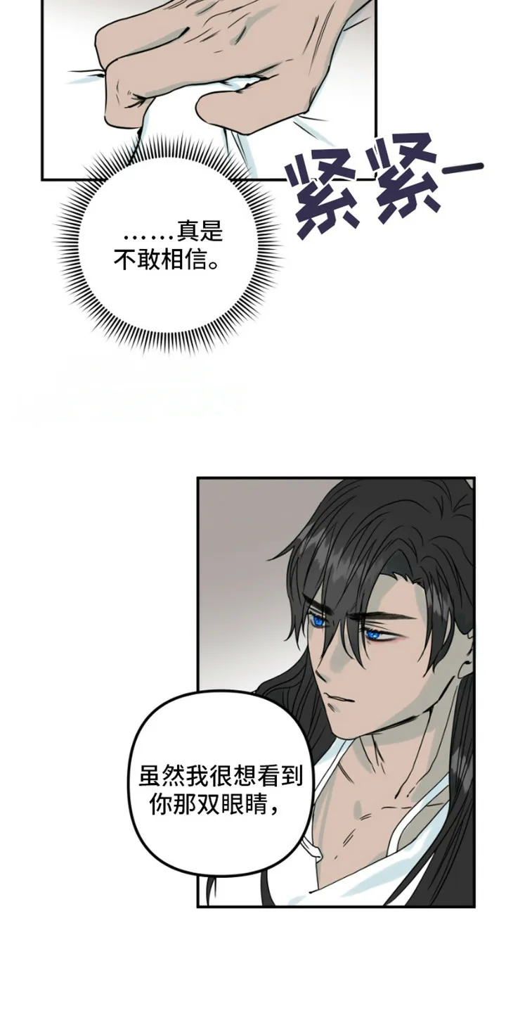 《绿色世界》第16话 第14页