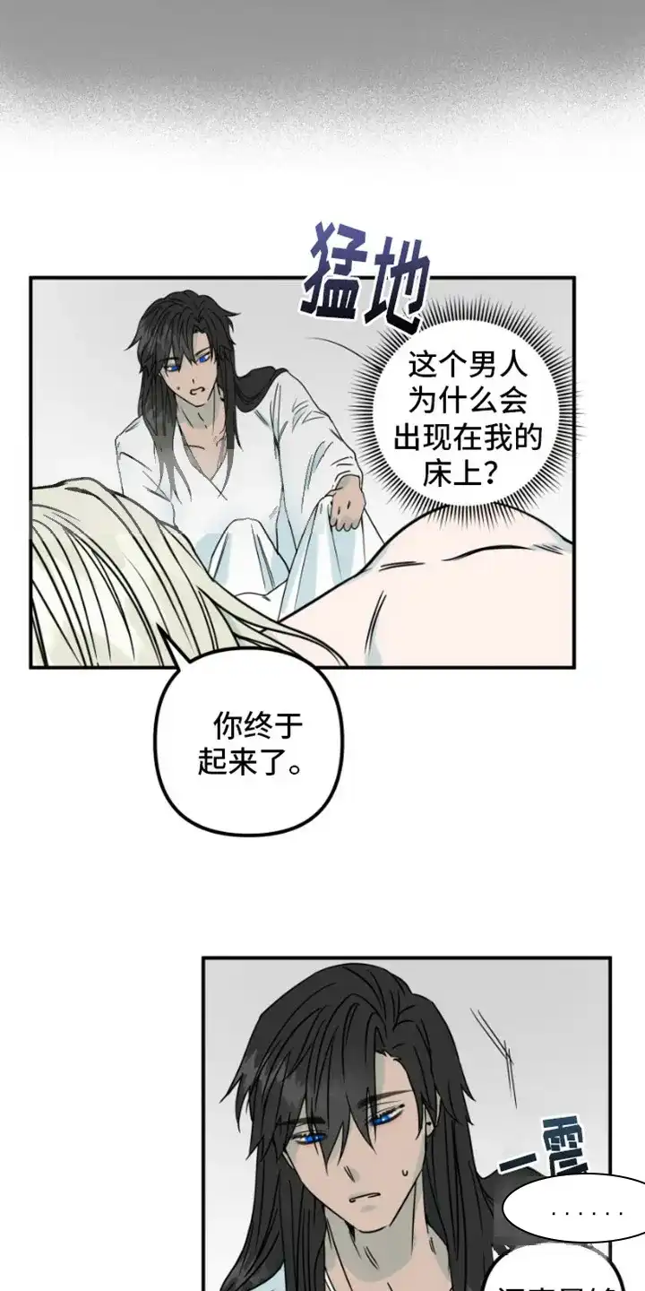 《绿色世界》第16话 第3页