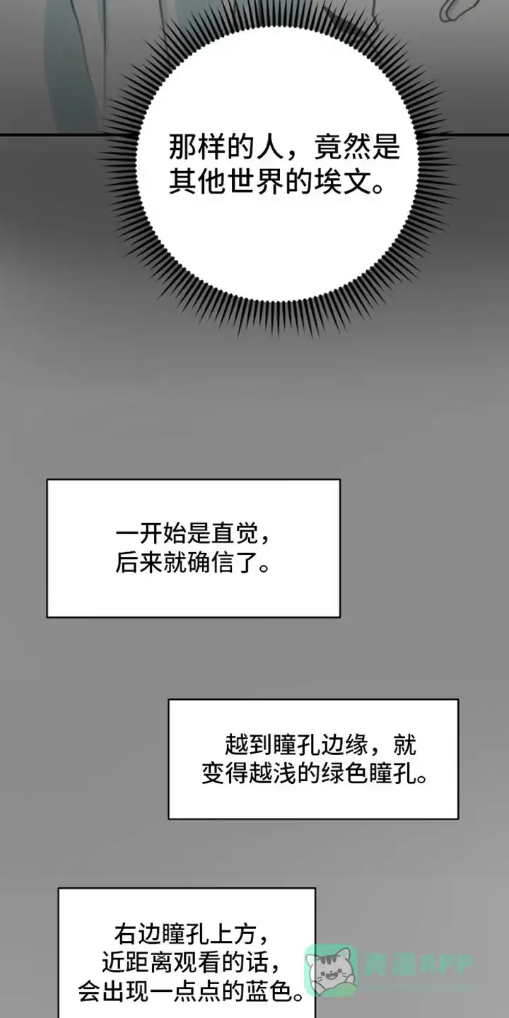 《绿色世界》第16话 第16页