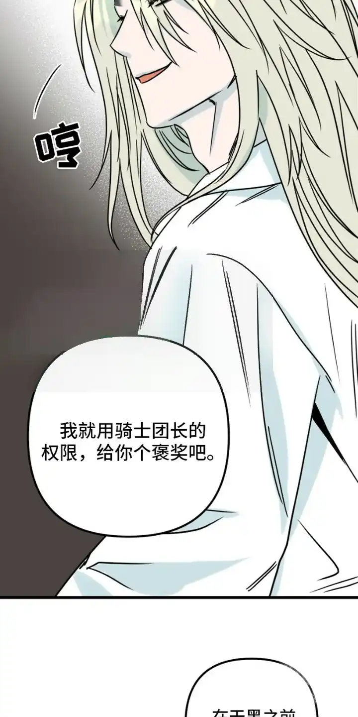 《绿色世界》第17话 第7页
