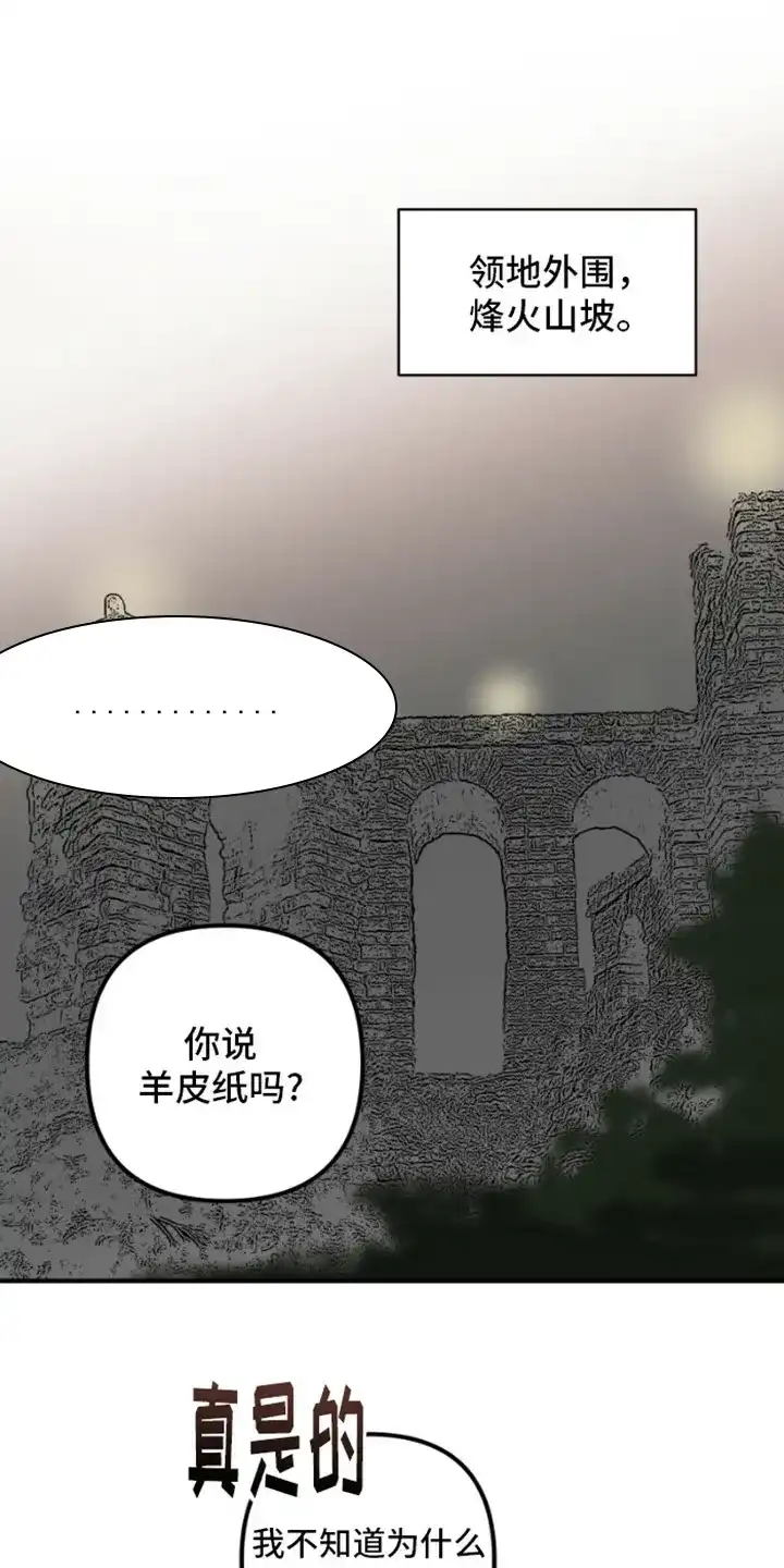 《绿色世界》第17话 第15页