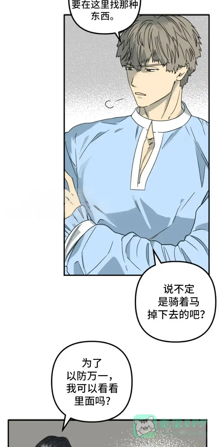 《绿色世界》第17话 第16页