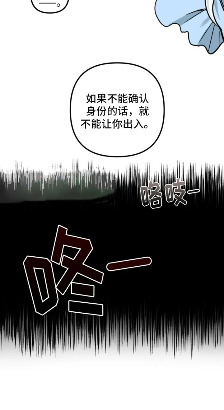 《绿色世界》第17话 第19页