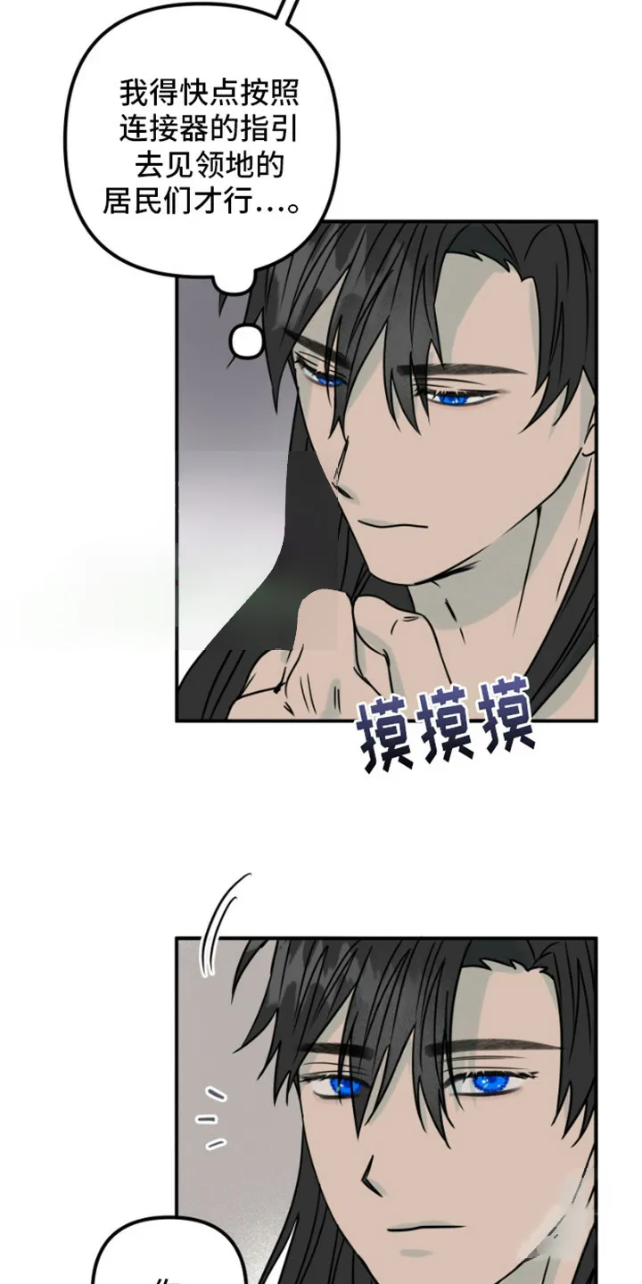 《绿色世界》第17话 第2页
