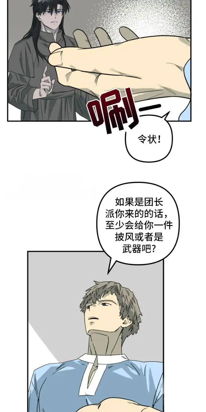 《绿色世界》第17话 第17页