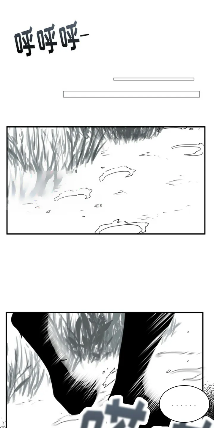 《绿色世界》第17话 第12页