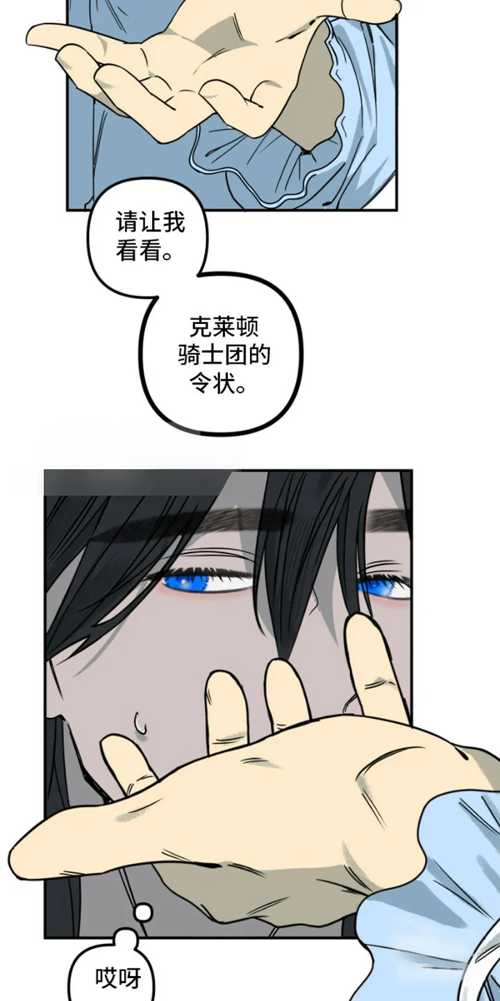 《绿色世界》第17话 第18页