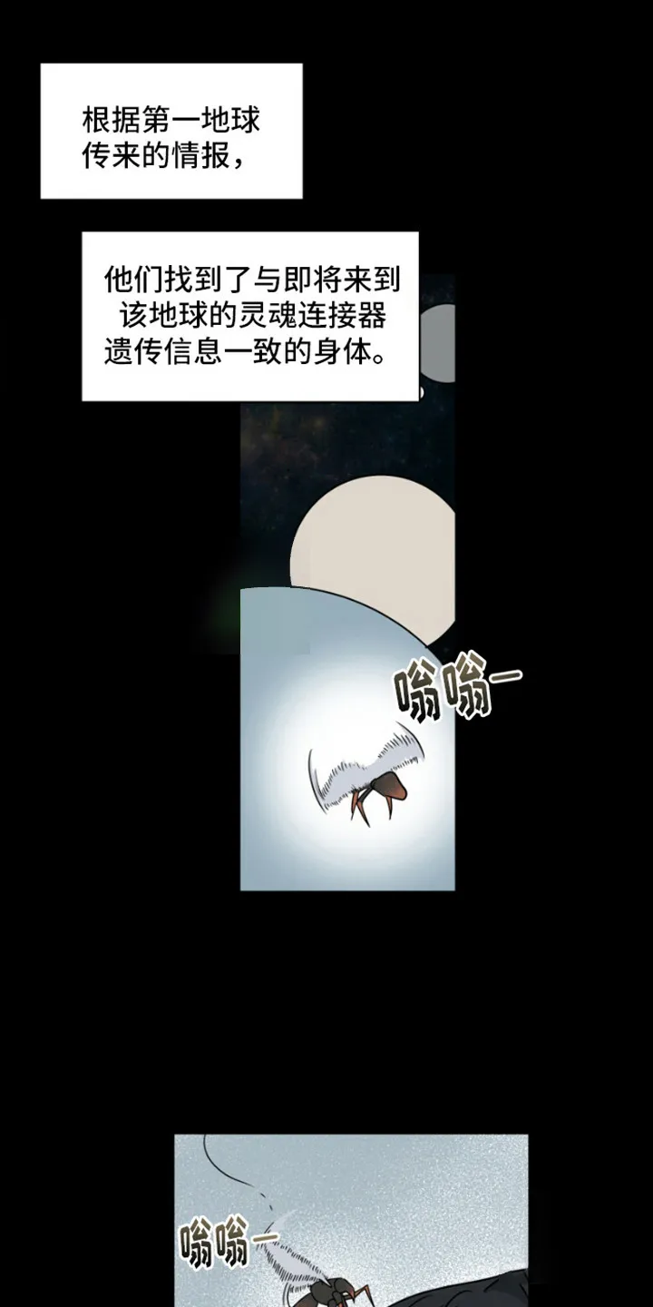 《绿色世界》第18话 第17页