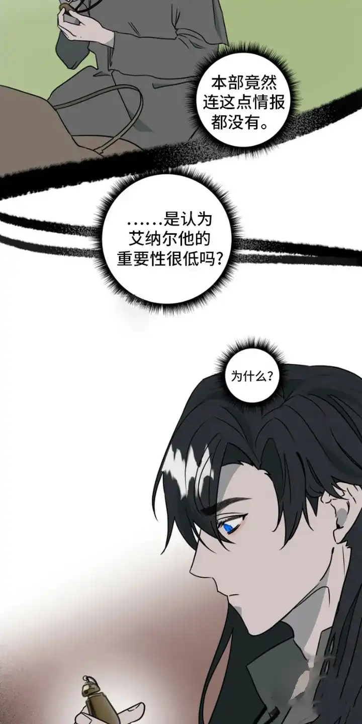 《绿色世界》第18话 第15页