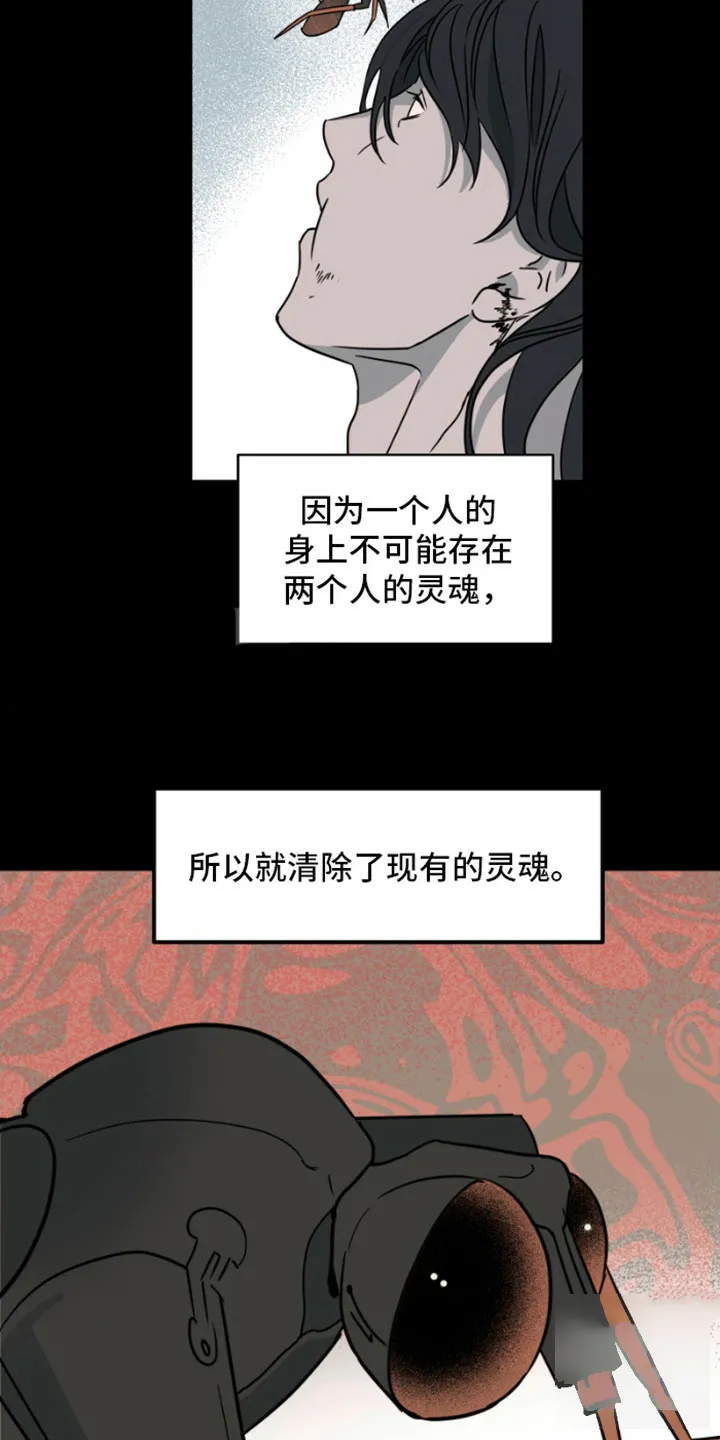 《绿色世界》第18话 第18页