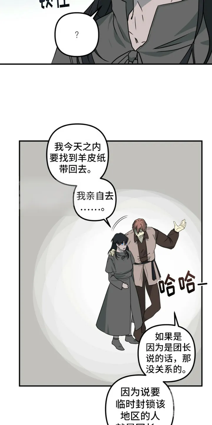 《绿色世界》第18话 第7页