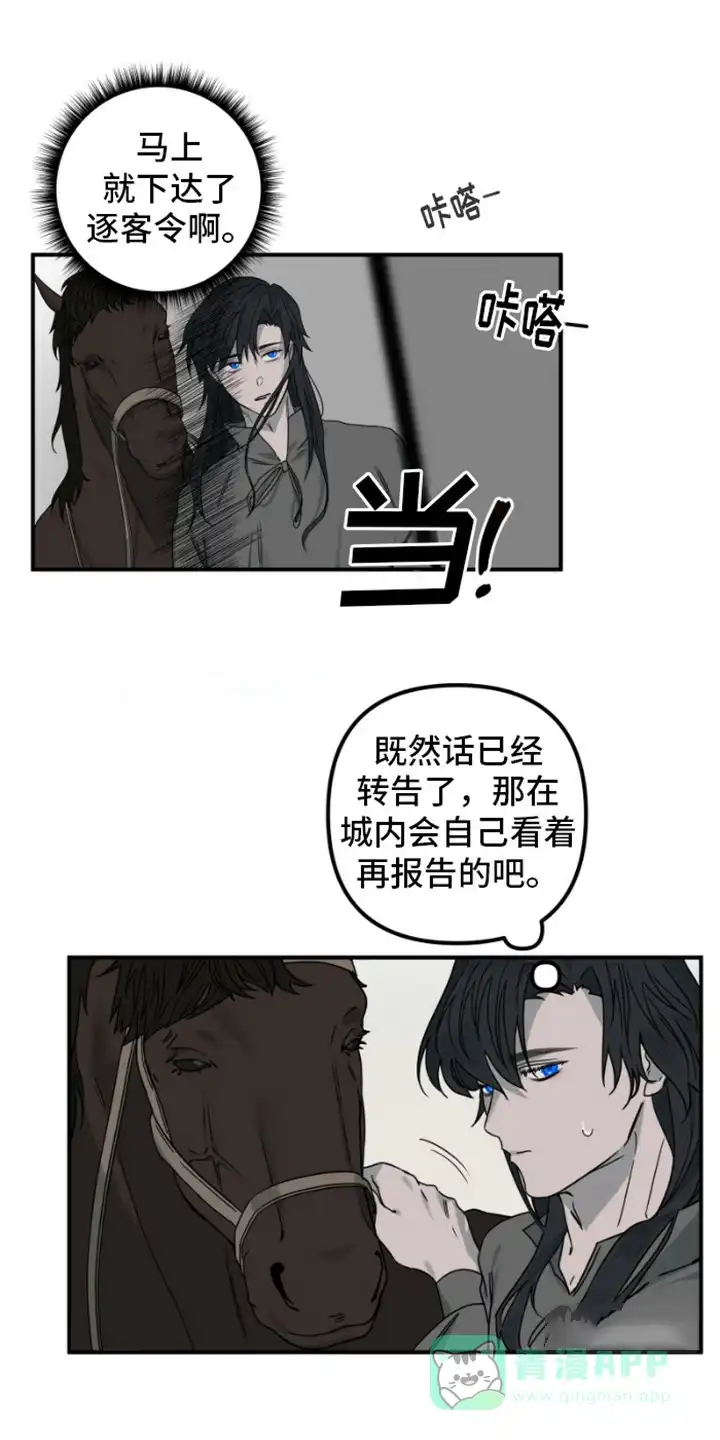 《绿色世界》第18话 第1页
