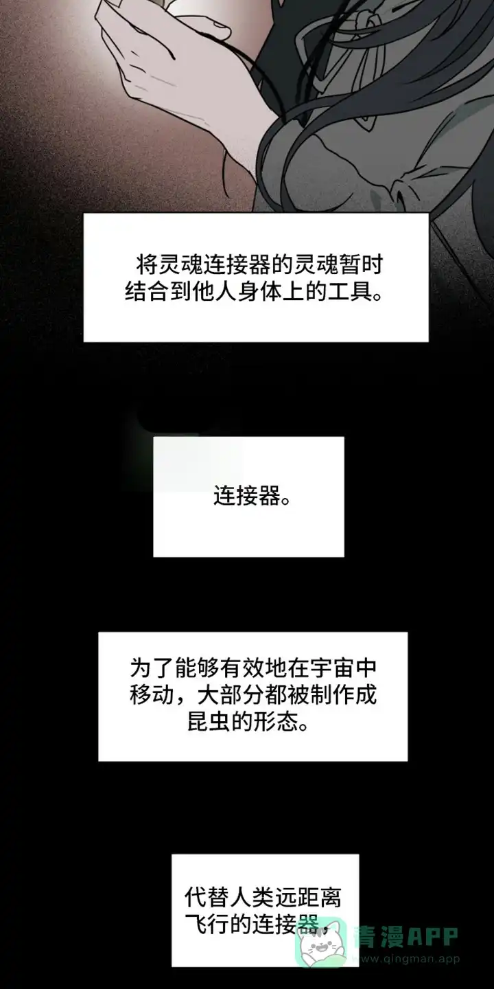 《绿色世界》第18话 第16页