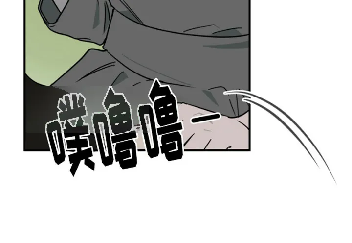 《绿色世界》第18话 第13页
