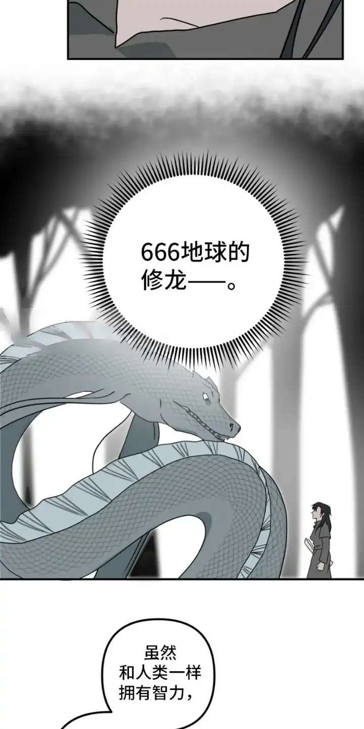 《绿色世界》第19话 第14页