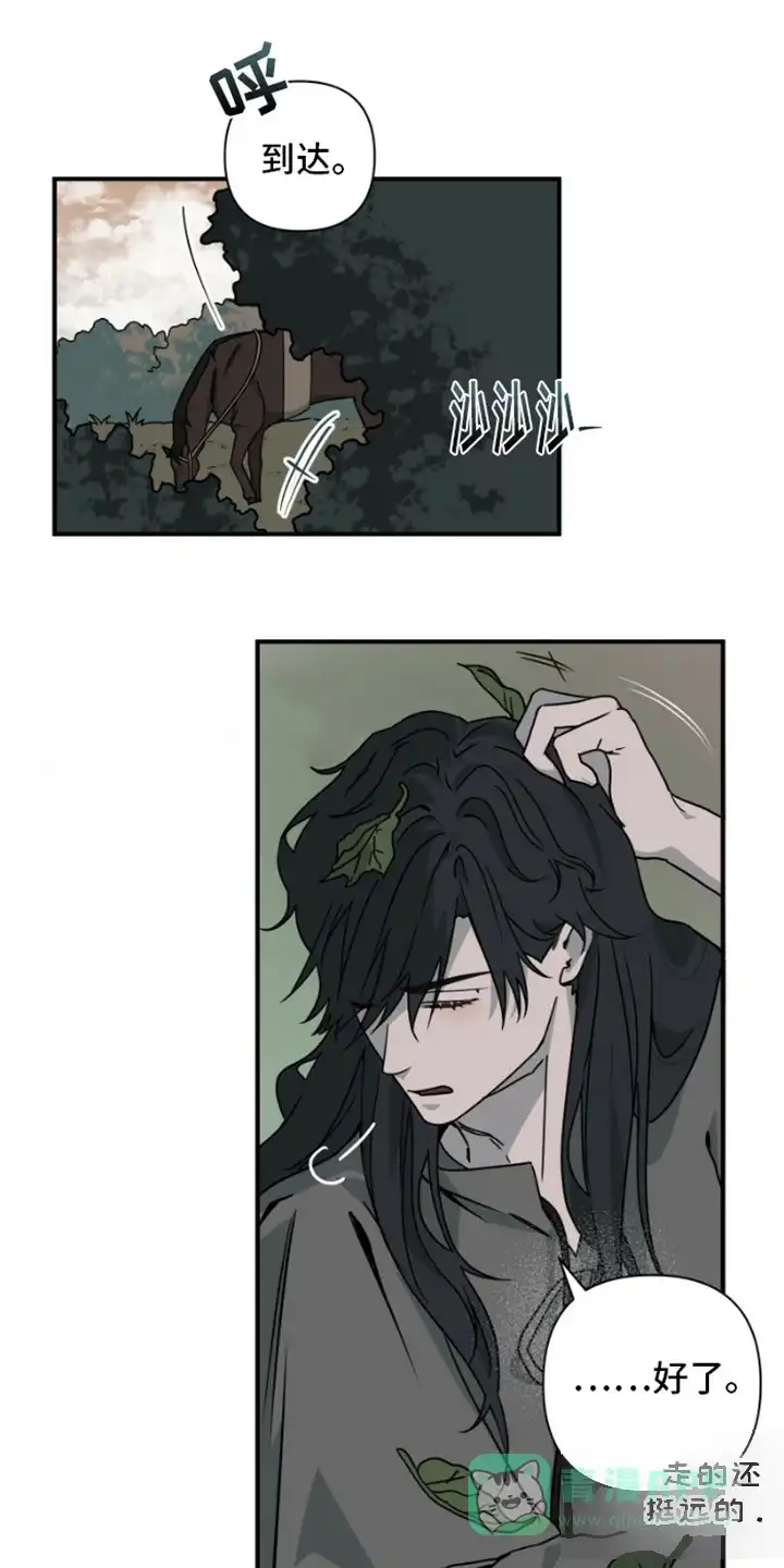 《绿色世界》第19话 第1页