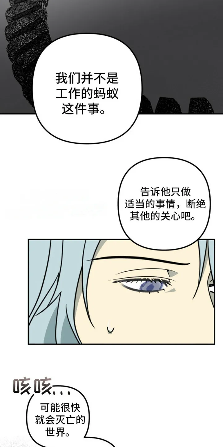 《绿色世界》第19话 第7页