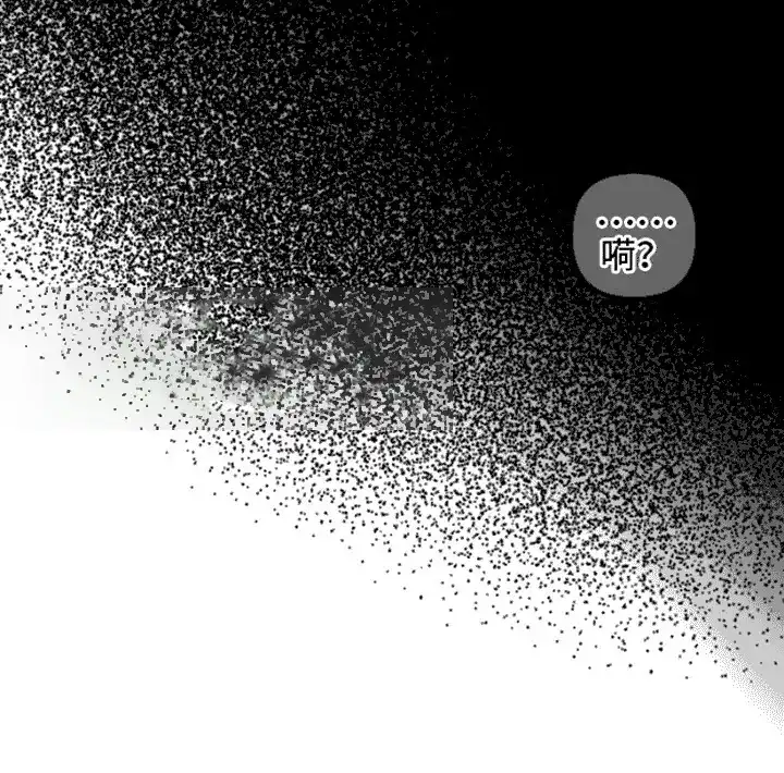 《绿色世界》第19话 第24页