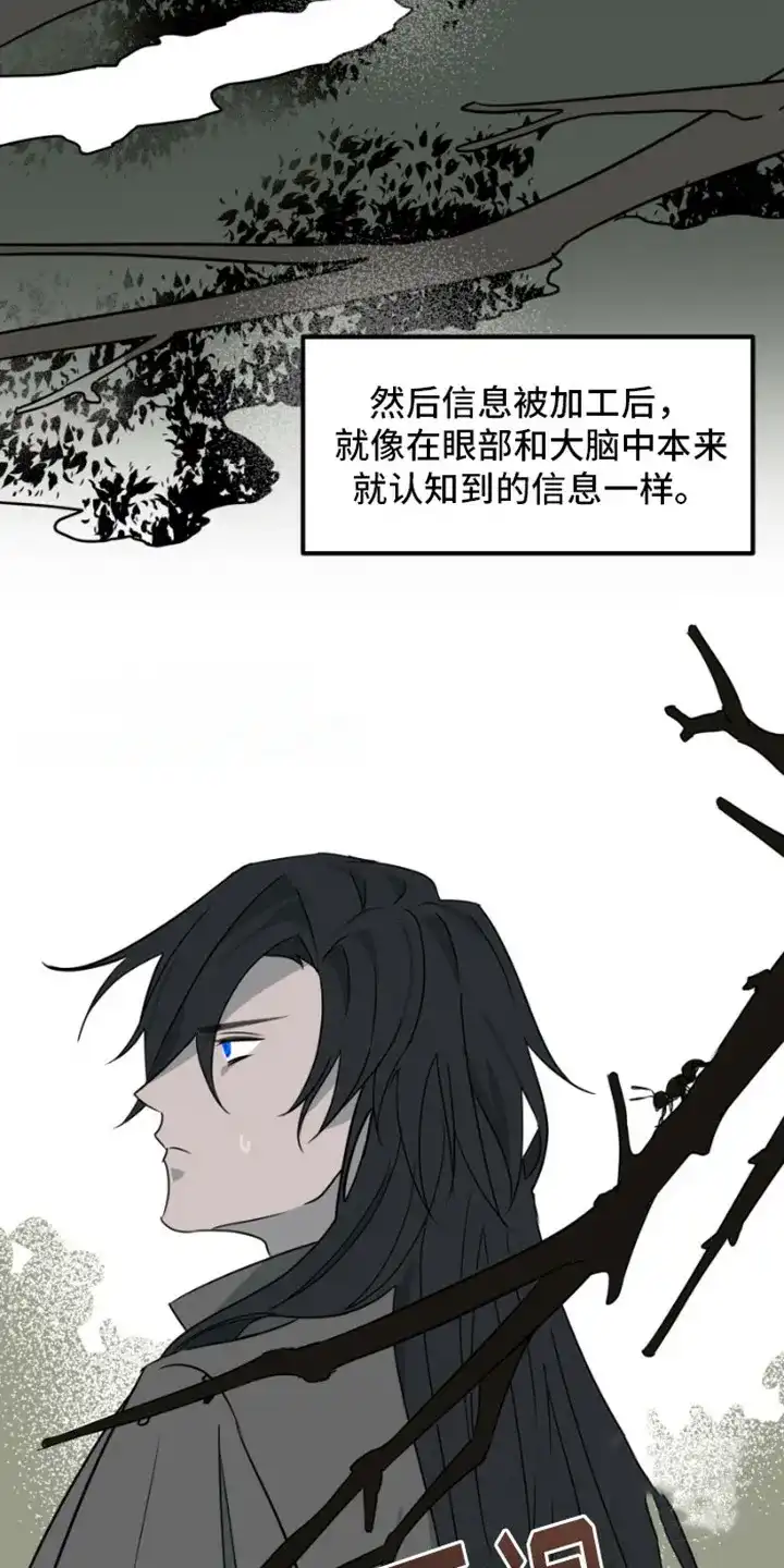 《绿色世界》第19话 第10页