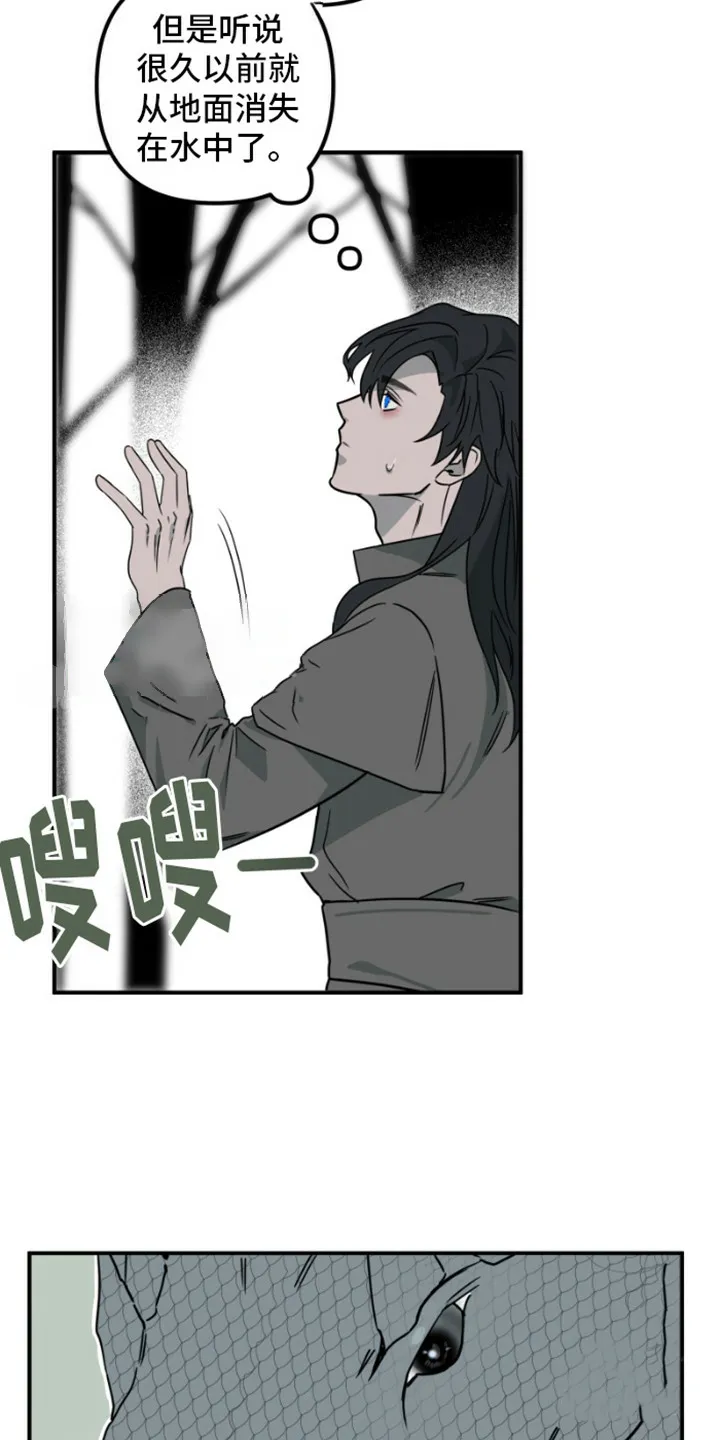 《绿色世界》第19话 第15页
