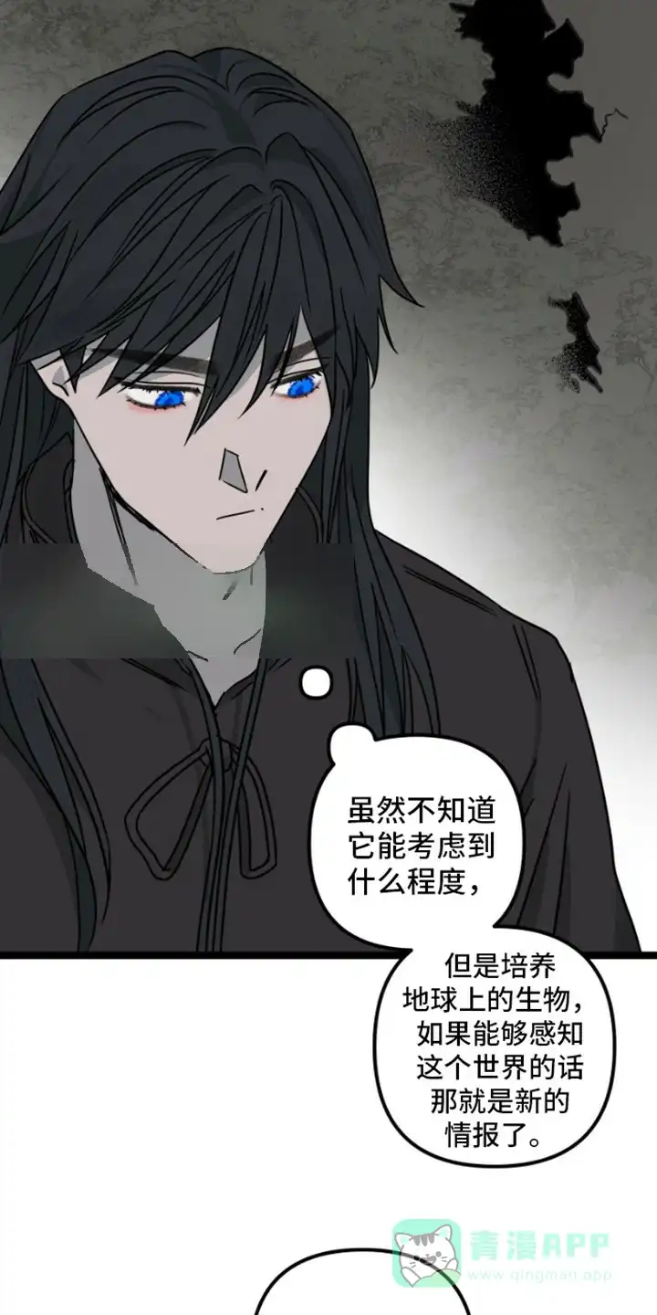 《绿色世界》第19话 第21页