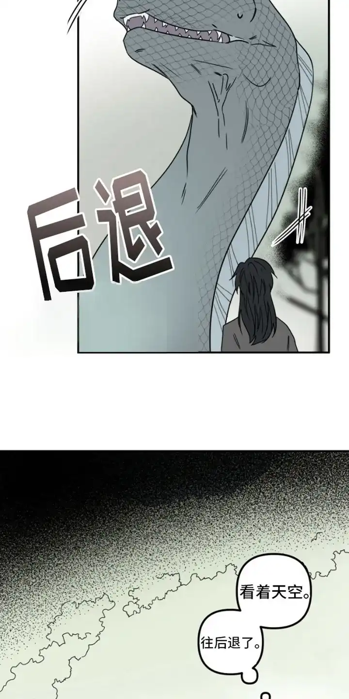 《绿色世界》第19话 第18页