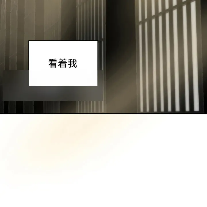 《绿色世界》第2话 第14页