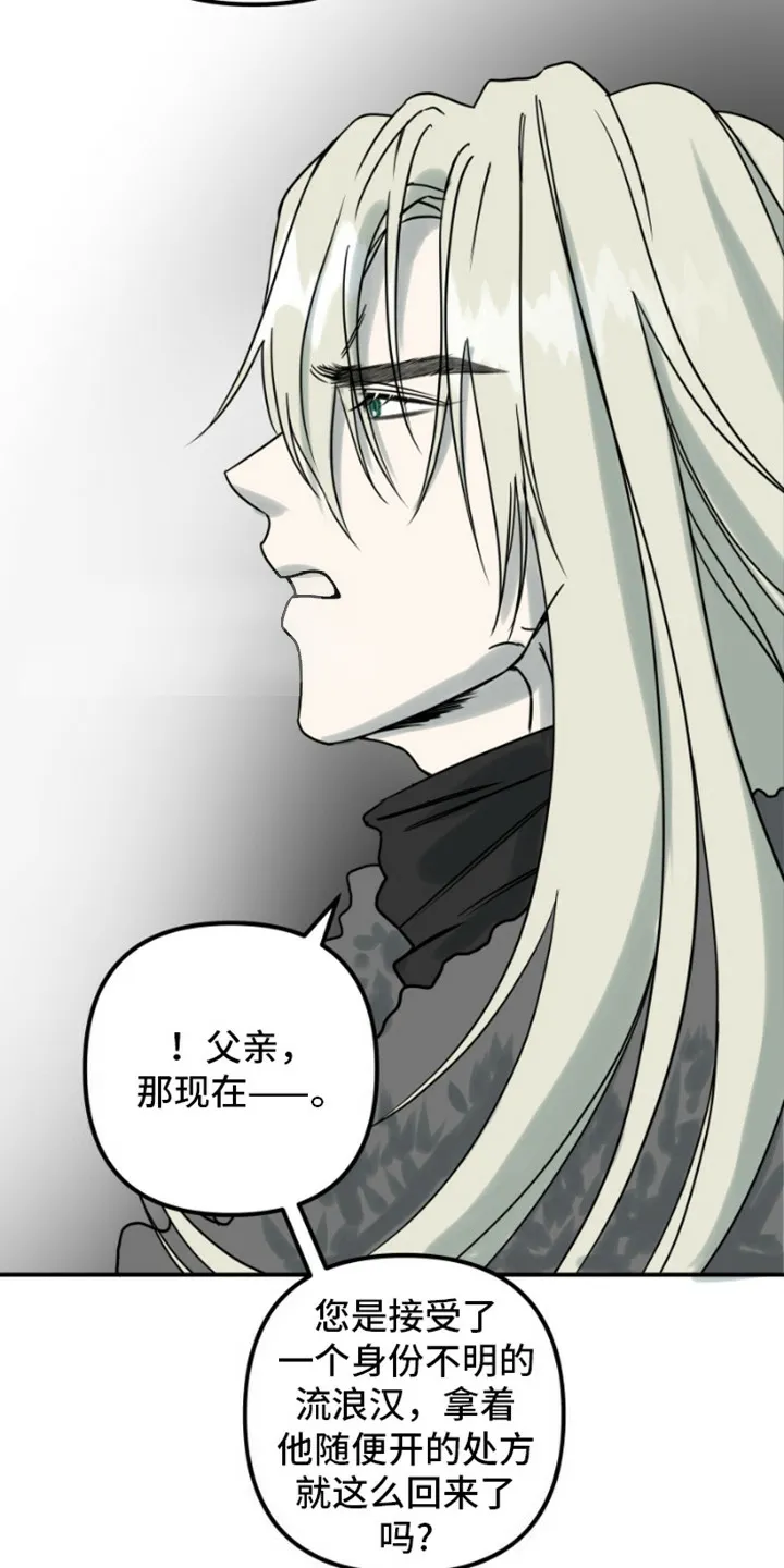 《绿色世界》第2话 第5页