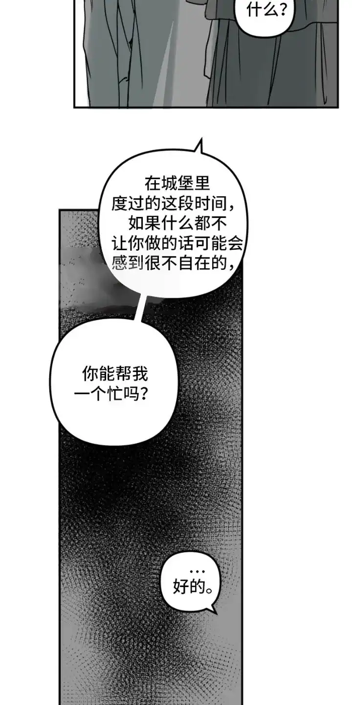 《绿色世界》第2话 第23页