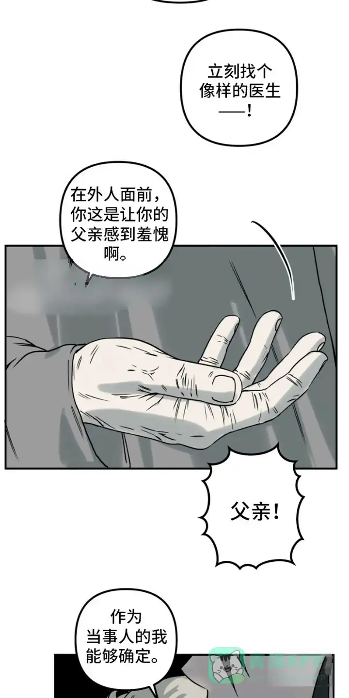 《绿色世界》第2话 第6页