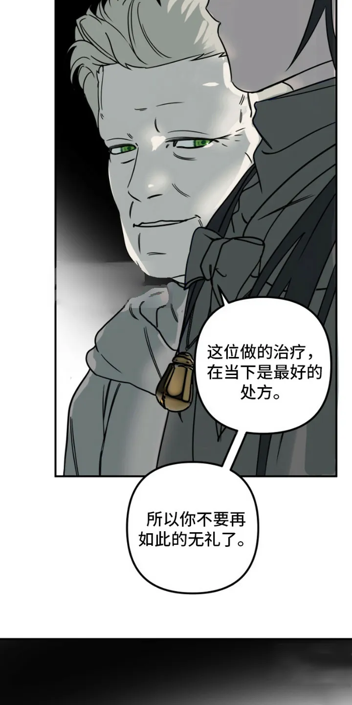 《绿色世界》第2话 第7页