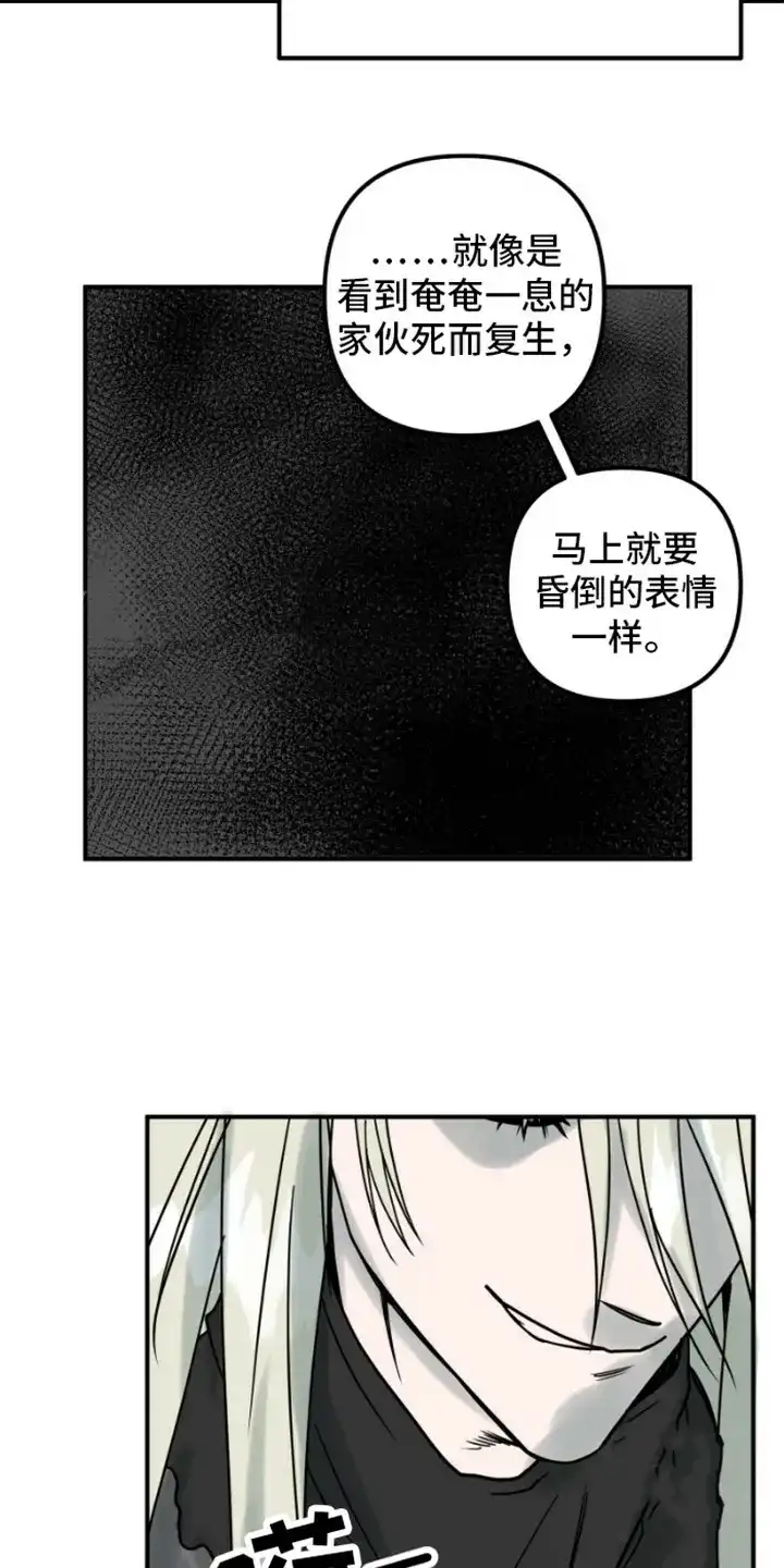 《绿色世界》第2话 第20页