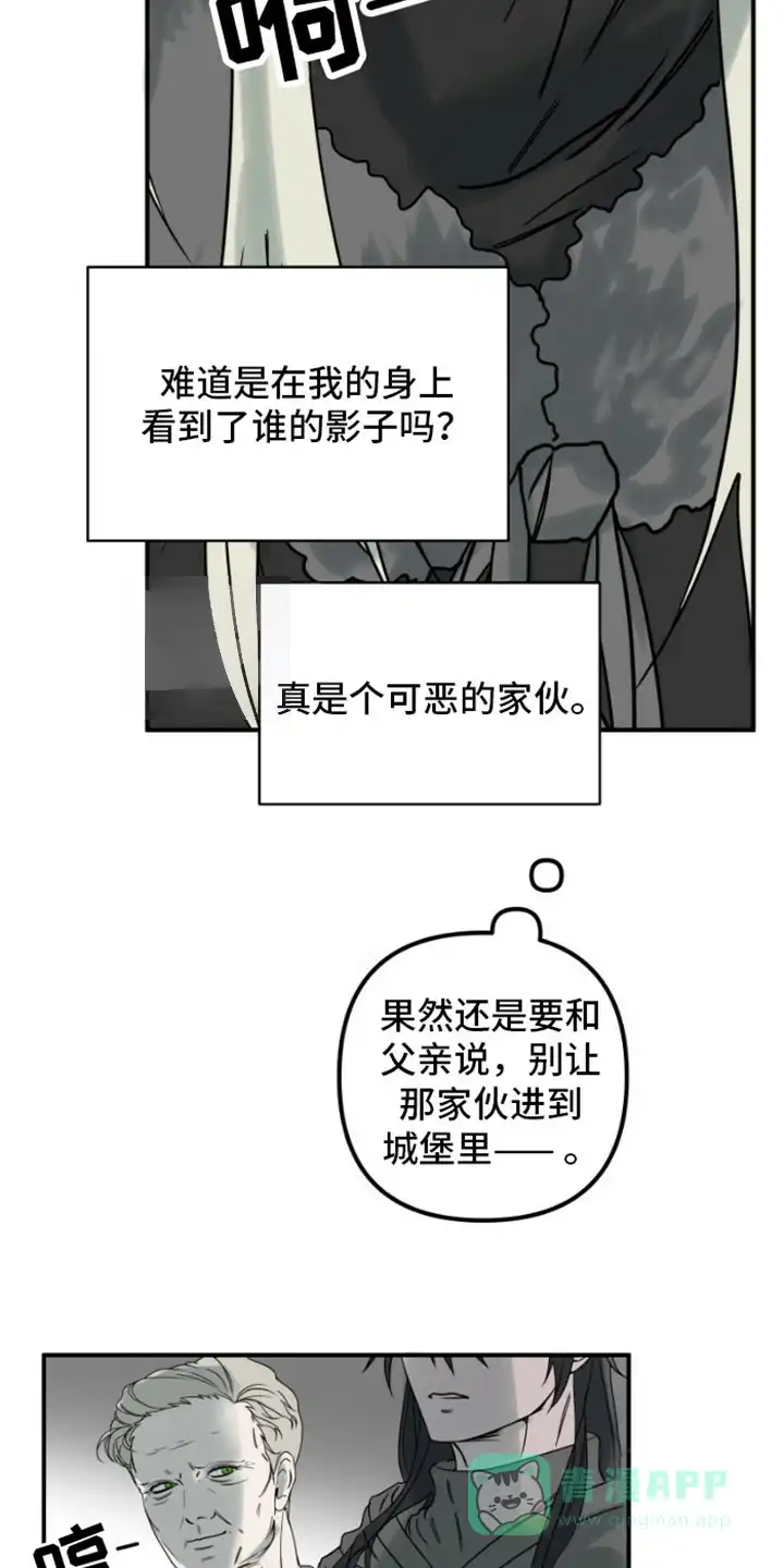 《绿色世界》第2话 第21页