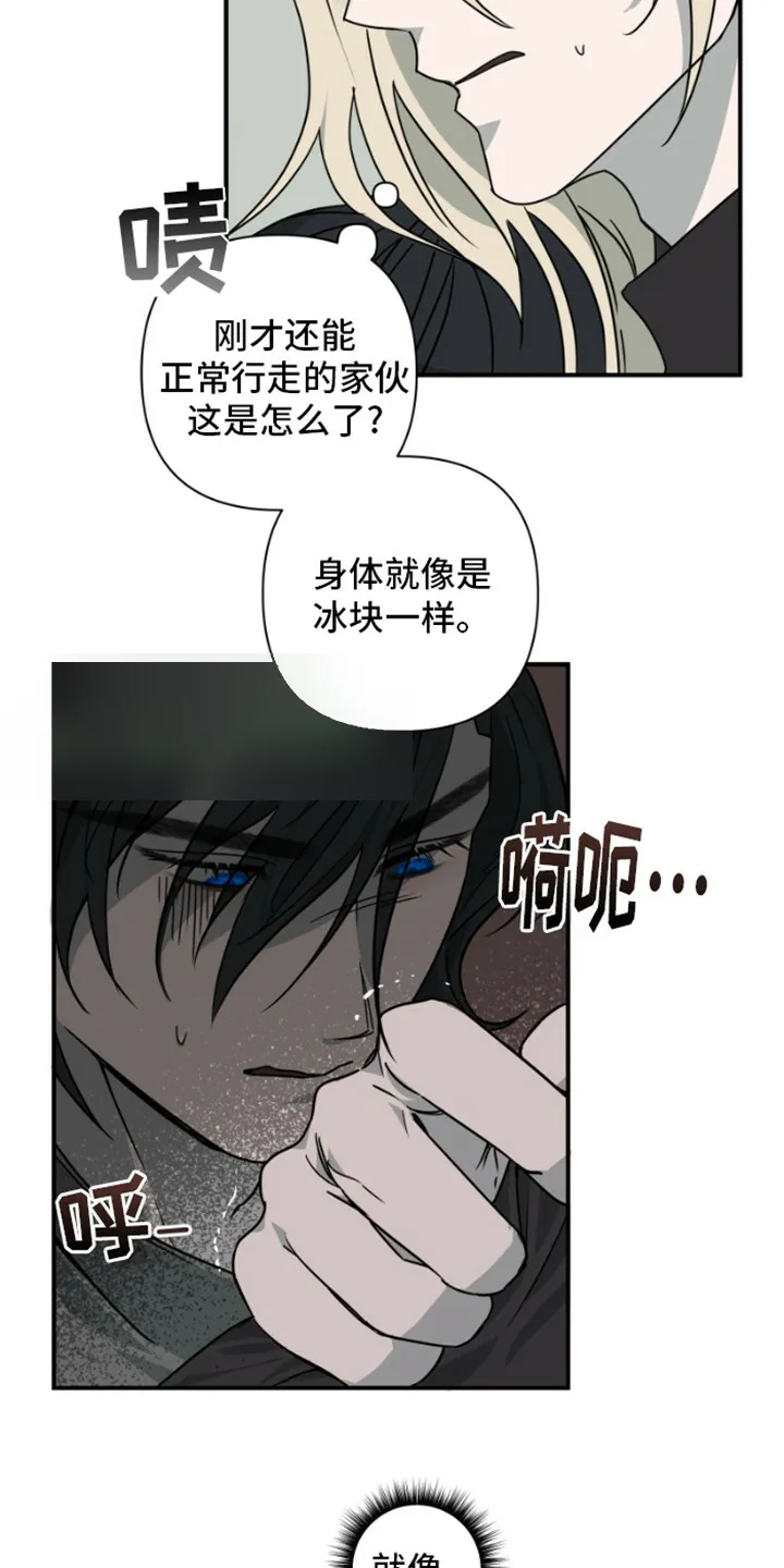 《绿色世界》第20话 第15页