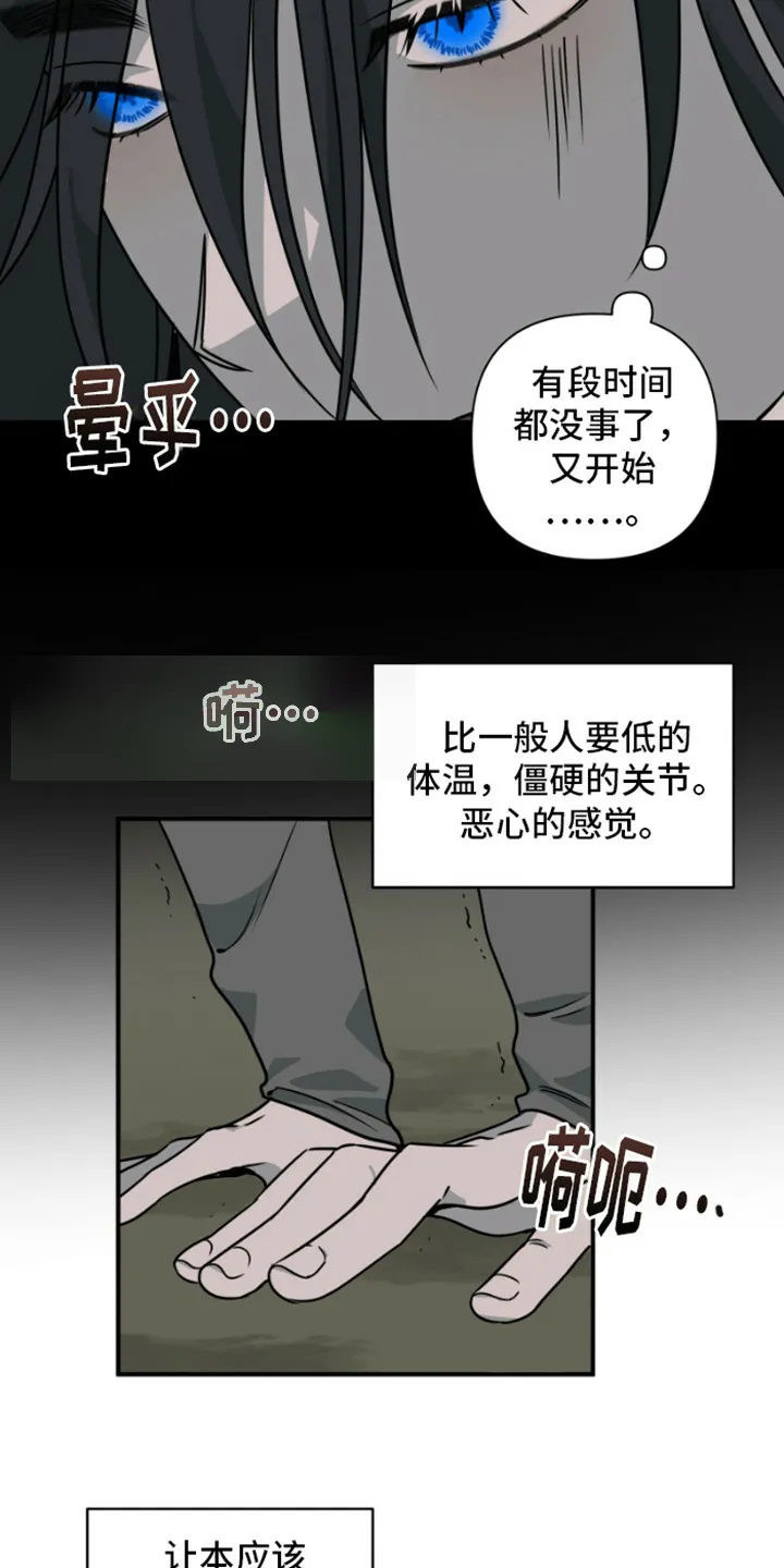 《绿色世界》第20话 第5页