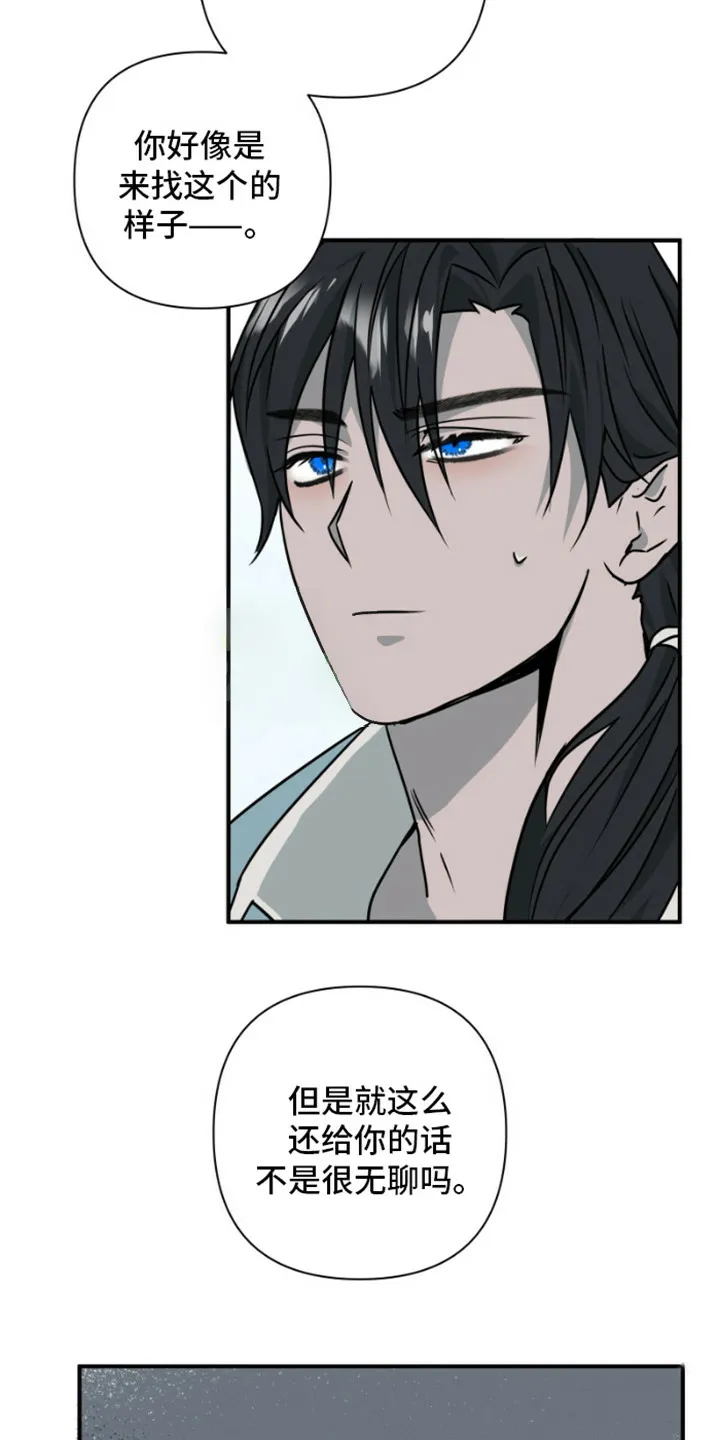 《绿色世界》第21话 第19页