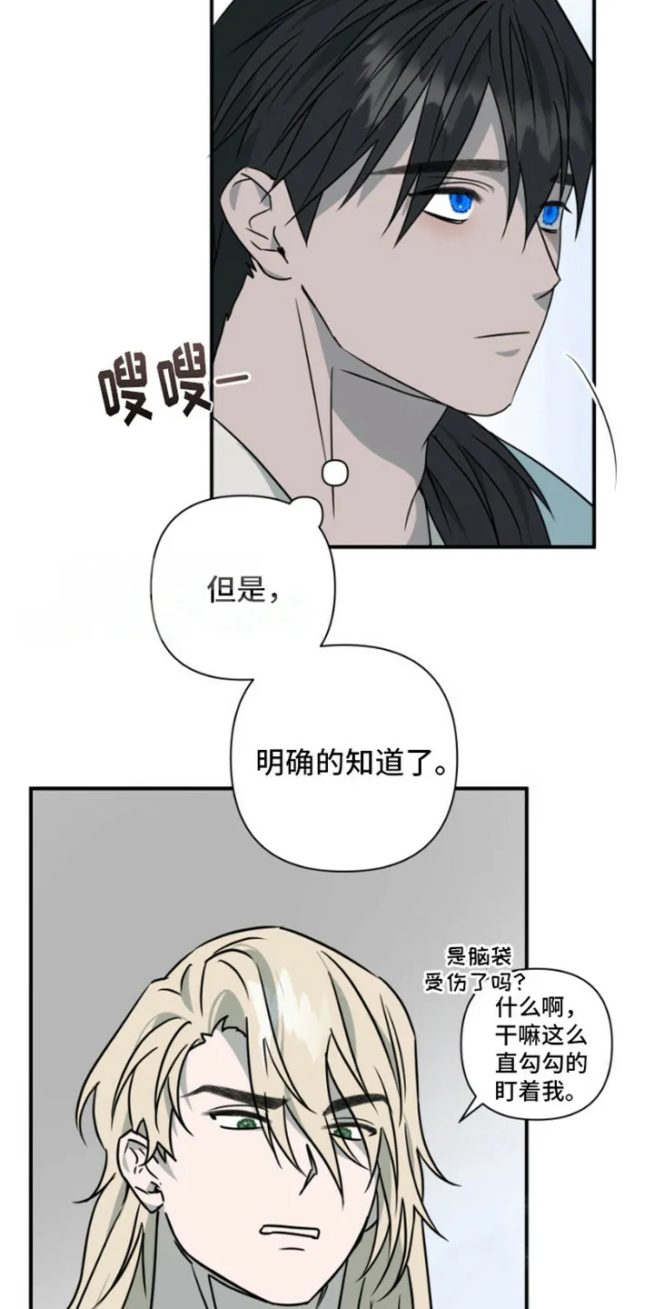 《绿色世界》第21话 第10页