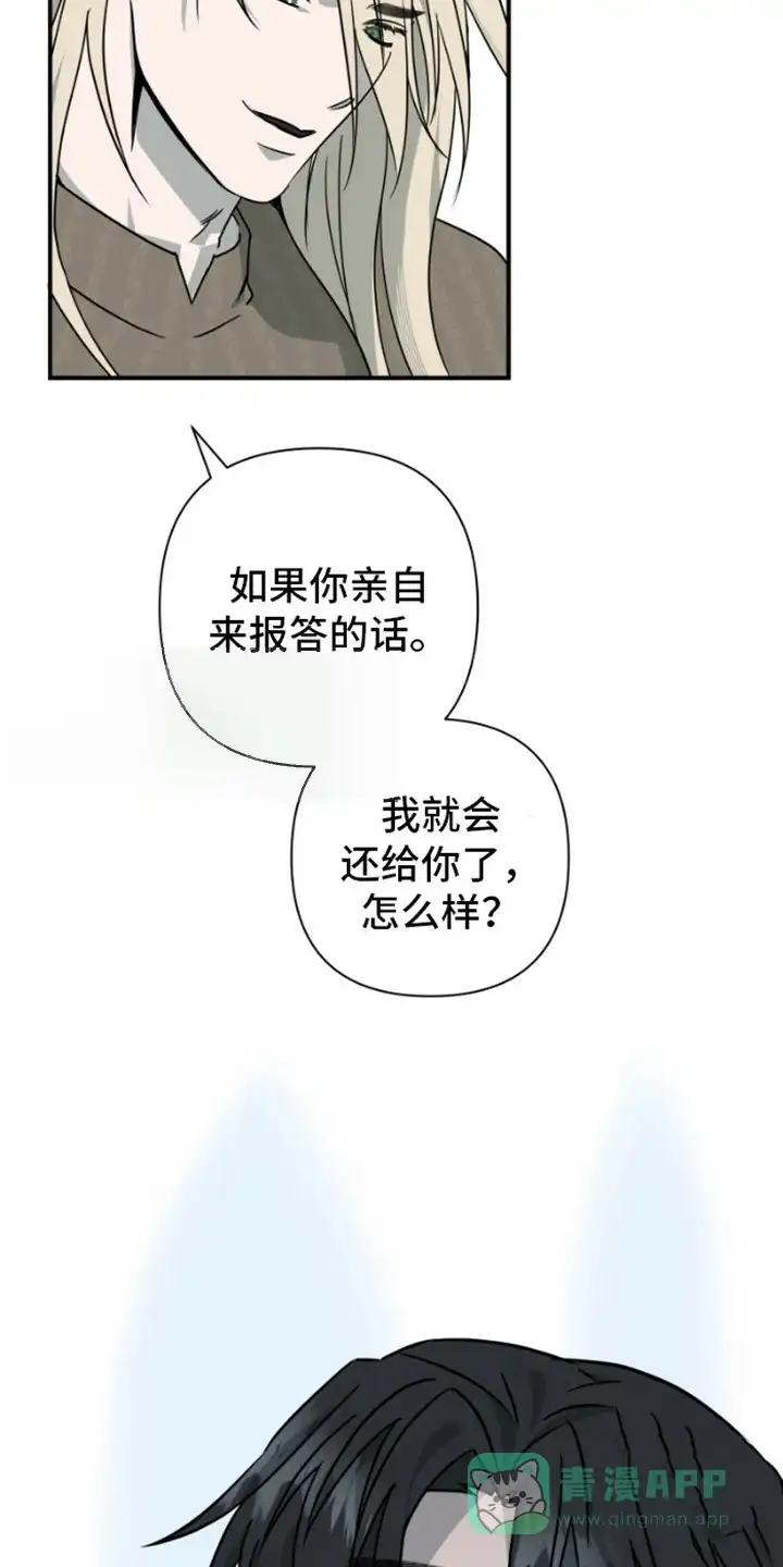 《绿色世界》第21话 第21页