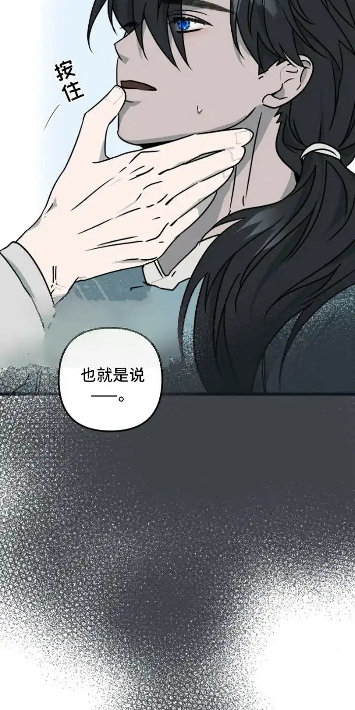 《绿色世界》第21话 第22页