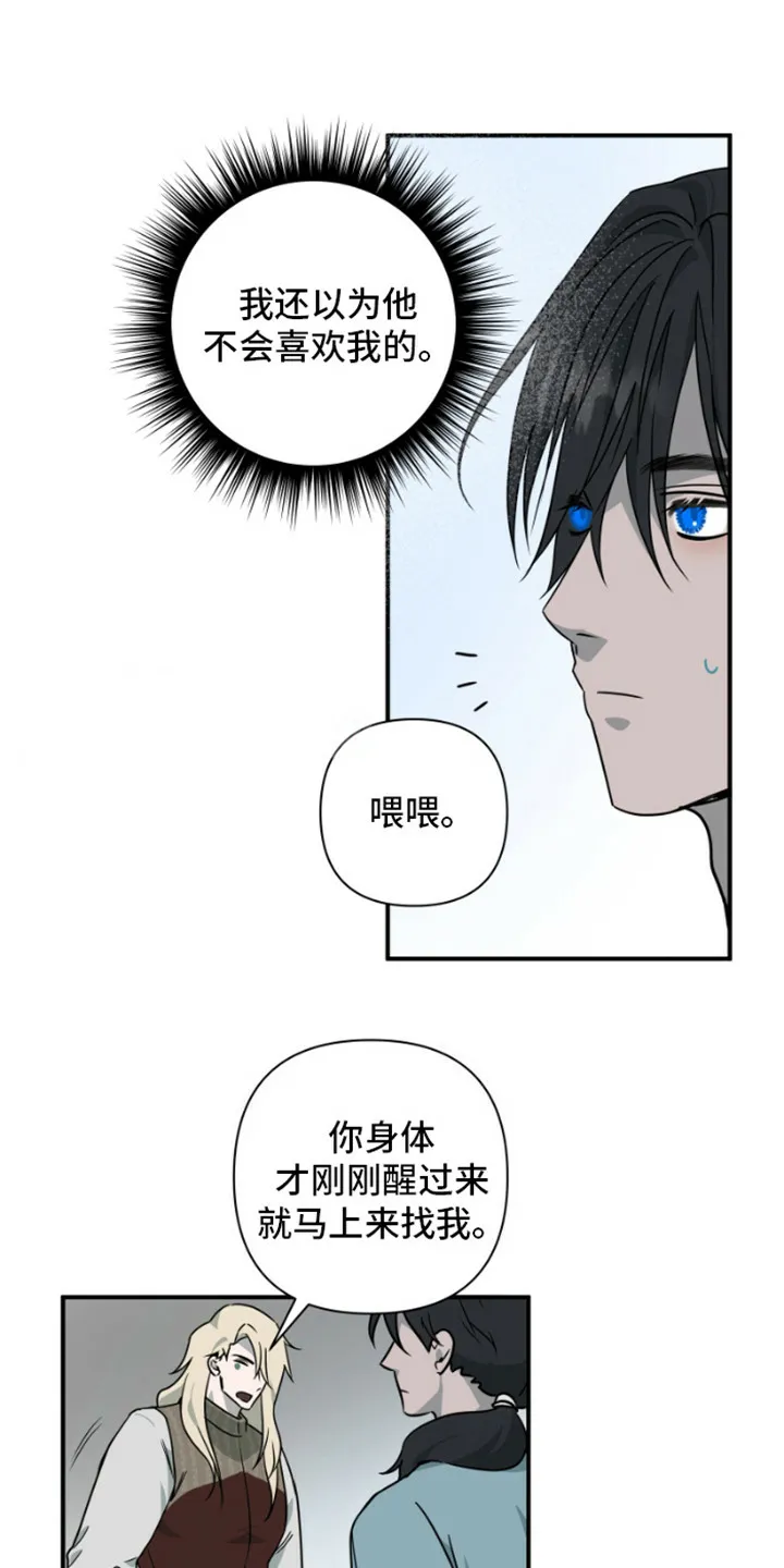《绿色世界》第21话 第14页