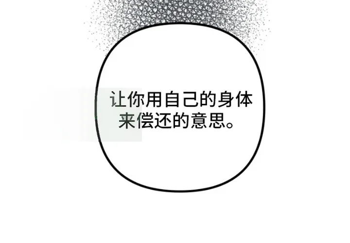 《绿色世界》第21话 第23页