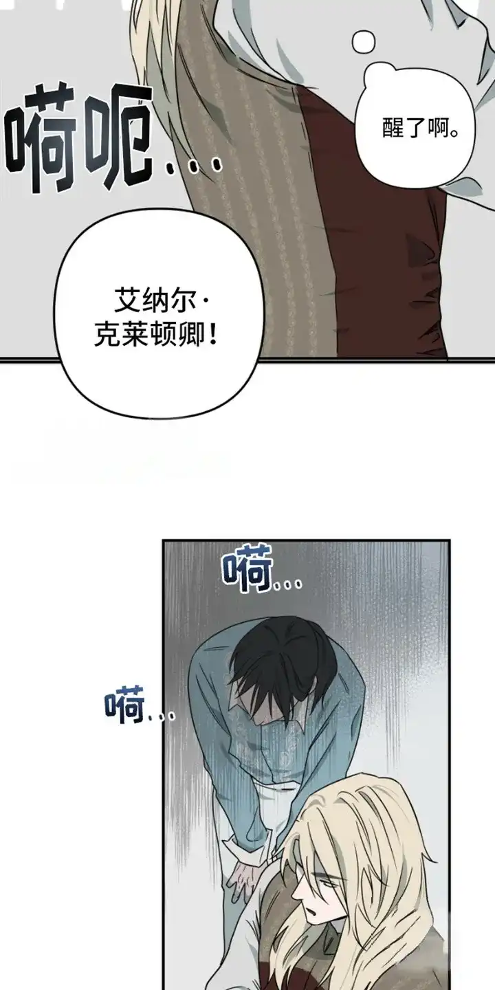 《绿色世界》第21话 第8页