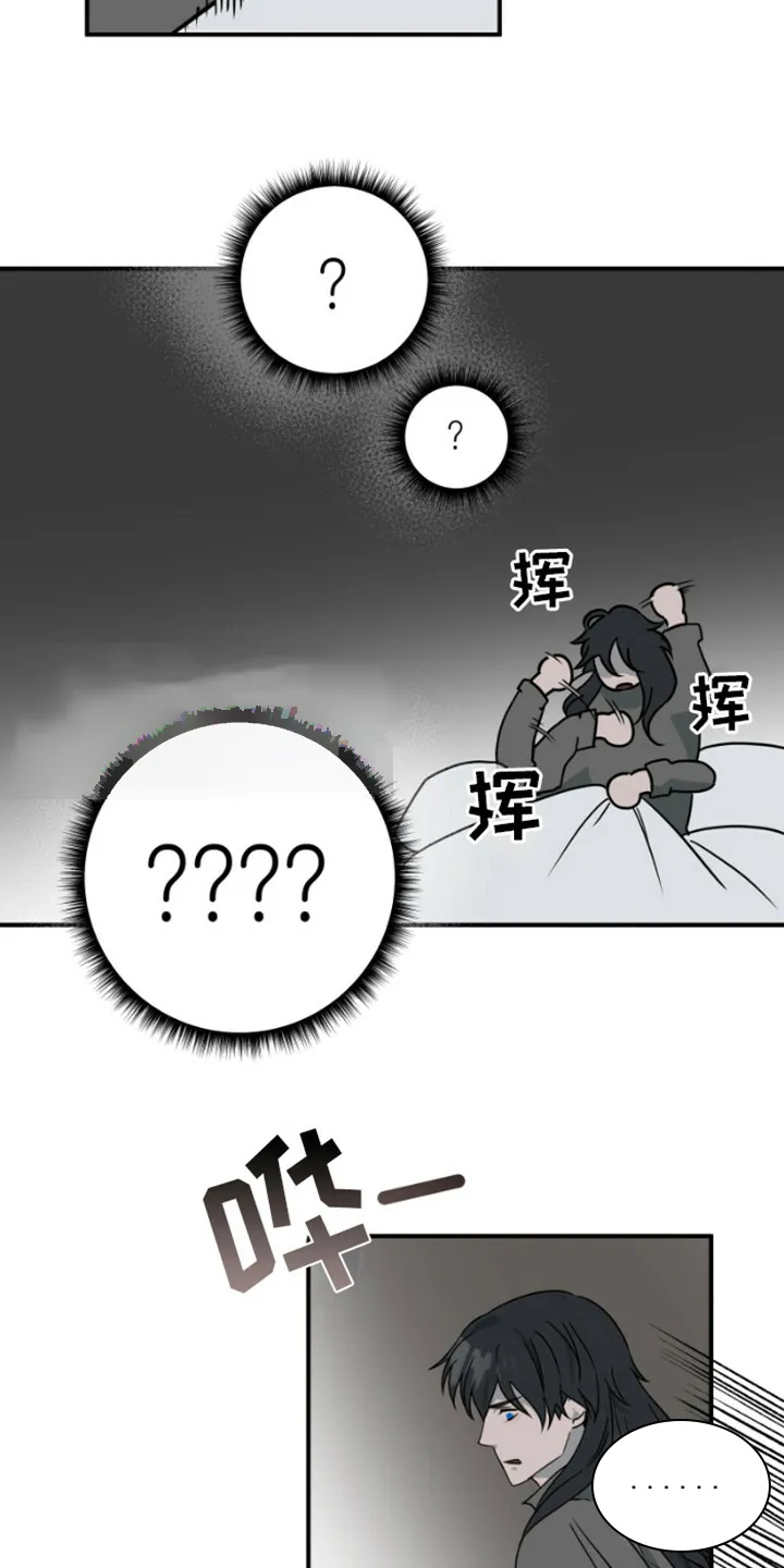 《绿色世界》第21话 第3页