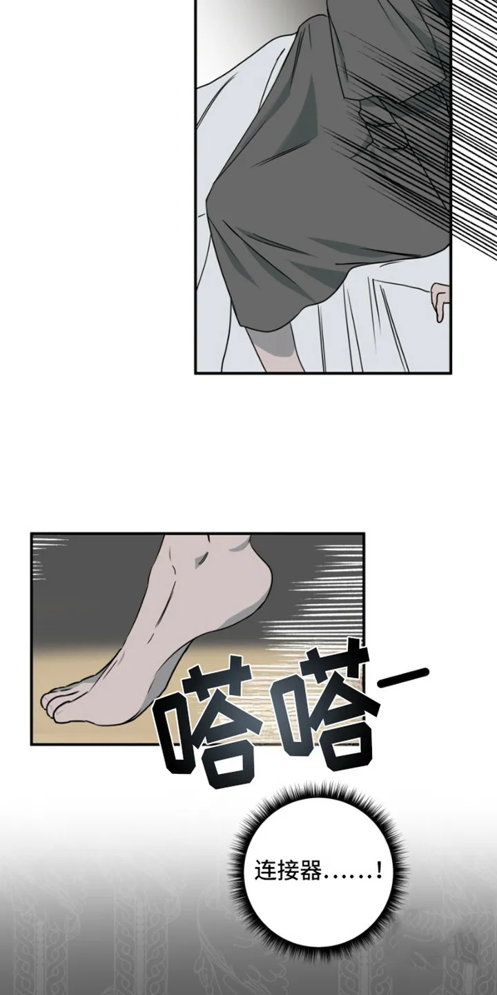 《绿色世界》第21话 第4页