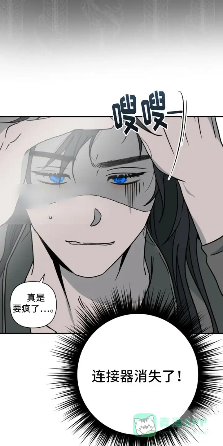 《绿色世界》第21话 第6页