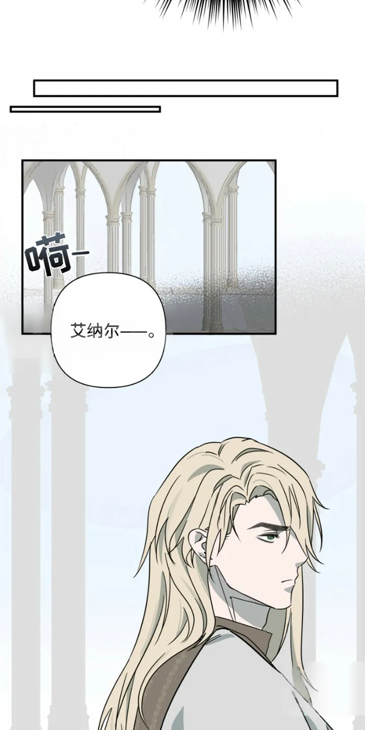 《绿色世界》第21话 第7页