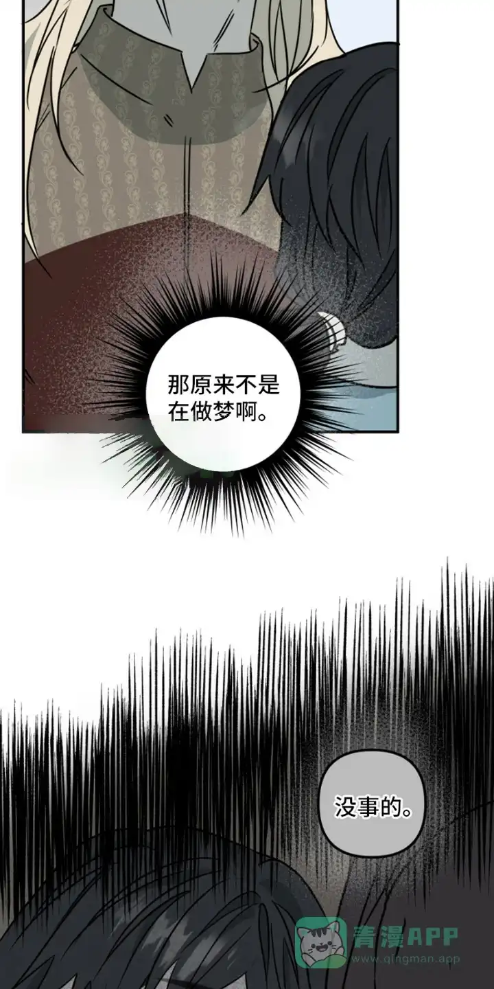 《绿色世界》第21话 第11页