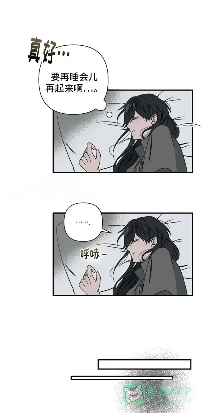 《绿色世界》第21话 第1页