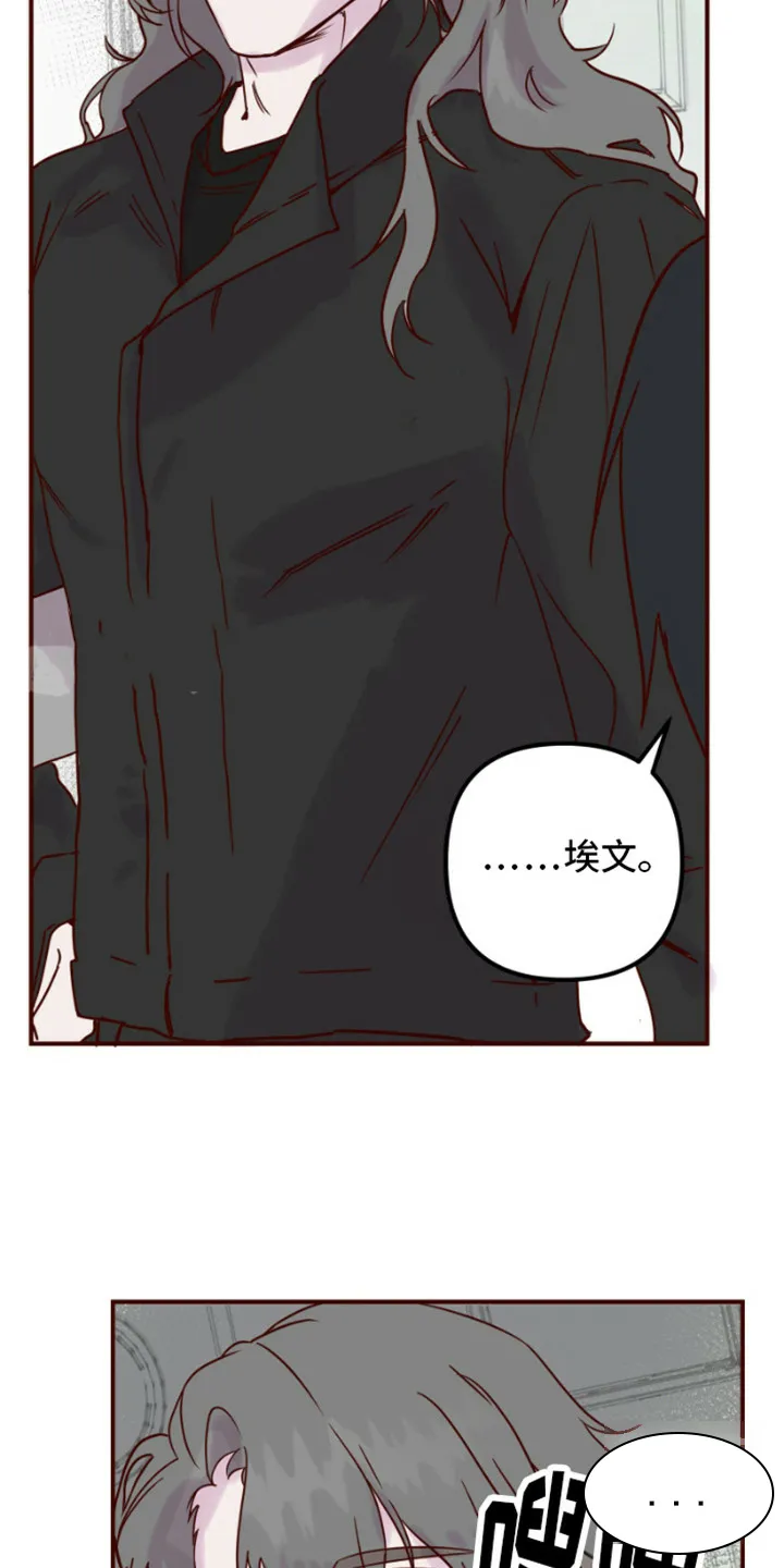 《绿色世界》第3话 第12页